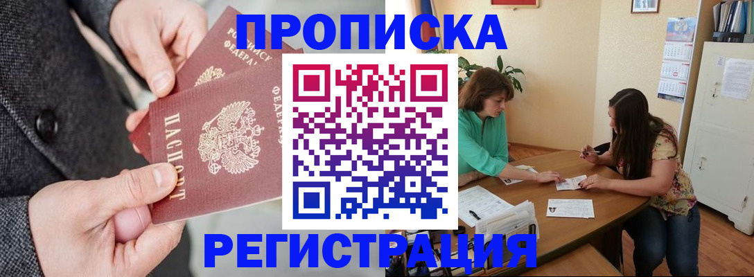 временная регистрация законно в Харовске