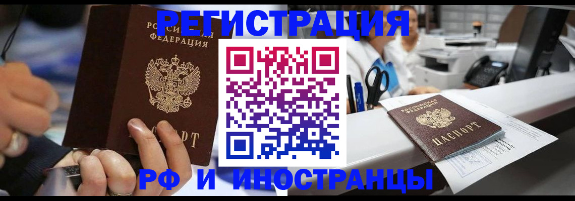 где прописаться в Харовске