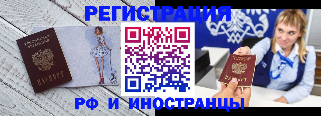 прописка для военкомата в Харовске